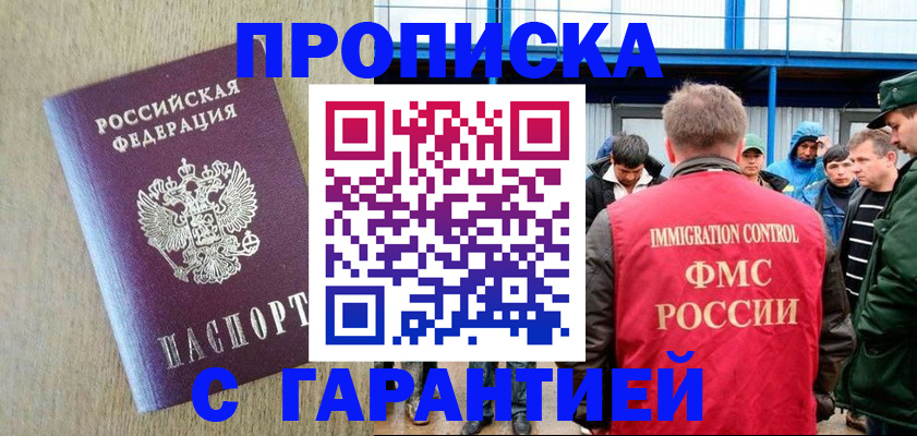 купить прописку в Нижней Салде
