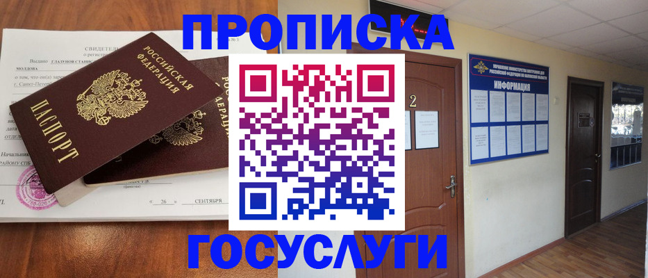 временная регистрация госуслуги в Нижней Салде