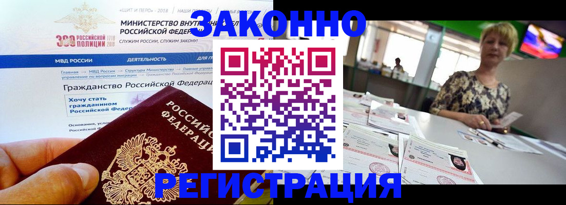 временная регистрация для всех в Нижней Салде