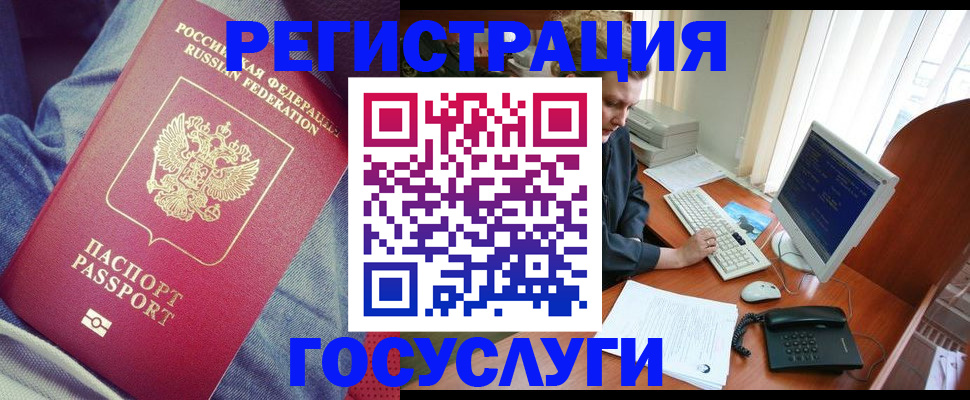 прописка для работы в Нижней Салде