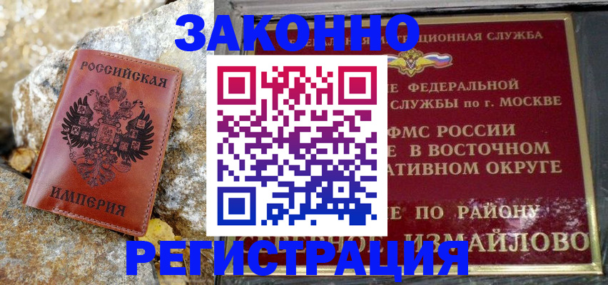 миграционный учет в Нижней Салде